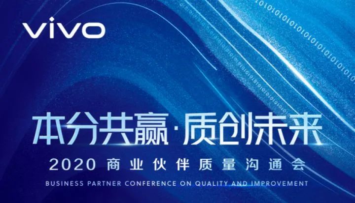 荣誉 | 88858cc永利官网技术荣膺vivo 2020年最佳创新奖，一“首”一“新”筑就合作基石